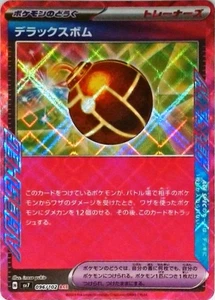 Pokemon (JP) | SV7: Stellar Miracle | Deluxe Bomb | 096/102 | NM Holo - Picture 1 of 1
