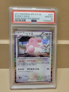 PSA 10 Blissey Holo Dark Rush 1st Ed. Japanese Pokemon Card 2011 Dark Explorers - Picture 1 of 4