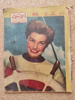 1951 Arabic Magazine AL ITNEIN ALDUNIA #906 Loretta Young مجلة الاثنين و الدنيا - Image 1 of 2