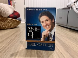 Become a Better You (*Korean Edition*) by Joel Osteen (2007, Trade Paperback) - Foto 1 di 9