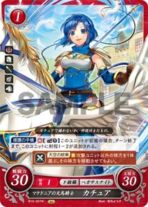 Catria: Macedonian Pegasus Knight - B15-021N - Fire Emblem Cipher 15 - Picture 1 of 1
