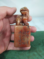 Chinese Natural Shoushan Stone Hand-carved Exquisite Pixiu Seals AC1704
