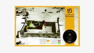 United Arab Emirates (Emirati) 2013 Insolito Oro Goffrato Francobollo M/S Qasr - Foto 1 di 2