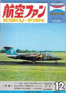 Bombardero Koku Fan diciembre 1977 SAAB 105 Nakajima 13 Shinzan-Kai G5N2 Morane Saulnier - Imagen 1 de 1