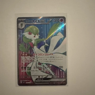 Gardevoir ex 092/078 Sv1s: Scarlet Ex Holo (Japanese) - Image 1 of 4