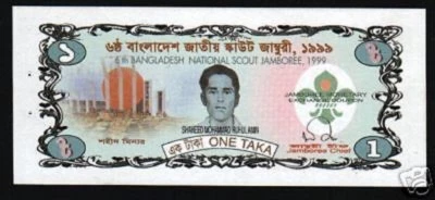 BANGLADESH 1 TAKA 1999 BOY SCOUT JAMBOREE MARTYR UNC MONEY BILL ASIA NOTE - Image 1 of 2