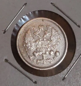 1905 Russia Silver 10 Kopeks - Russian Empire - Nicholas II (Nikolai Romanov) - Picture 1 of 5