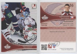 2013-14 Sereal KHL 6th Season Dinamo Riga Silver Jakub Sedlacek #DRG-002