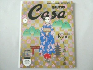 Casa BRUTUS Takashi Murakami Mononoke Kyoto W/Trading Card - Picture 1 of 12