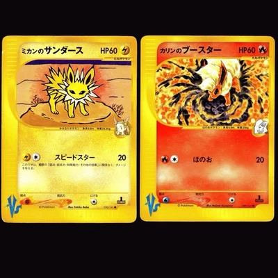 (MP) Jasmine’s Jolteon & Karen's Flareon VS 1 ED Pokemon Card JP US SELLER - Image 1 of 4
