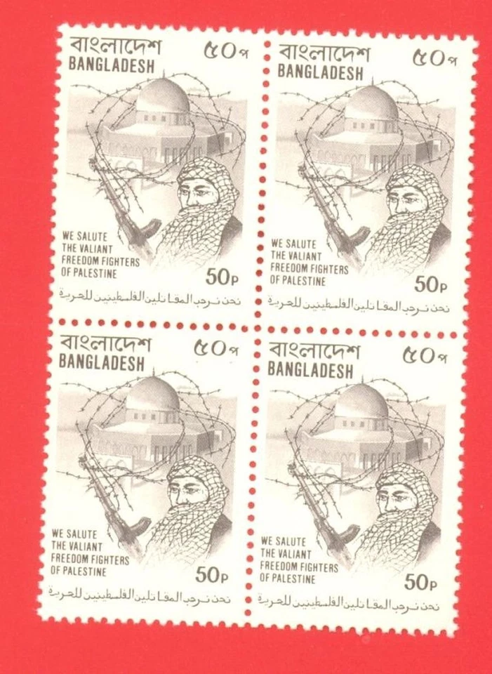 Bangladesh Saludo No Emitido PALESTINA Luchadores por la Libertad Bloque de 4 MNH Lote #2850bdc Foto 1 de 1