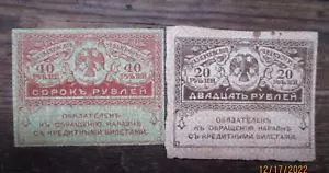 Rusia, billete de 20,40 rublos, 1917 - Imagen 1 de 2