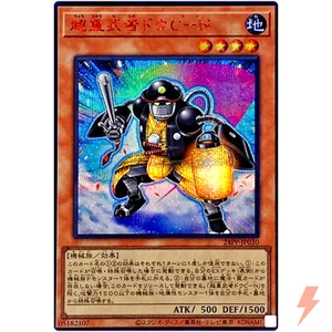 Superheavy Samurai Security - Special RED Secret 24PP-JP030 Premium Pack 2024 - Picture 1 of 3