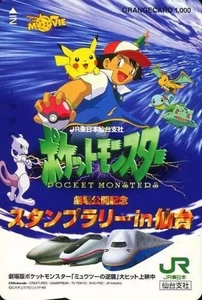Tarjeta Naranja: Pokémon Mewtwo Contraataca - Conmemorando el estreno teatral - Imagen 1 de 1