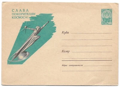 Papelería Rusia 1962 Cubierta "Gloria a los exploradores espaciales" Foto 1 de 3