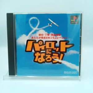 Pilot Ni Naro PS1 PlayStation 1 PSX Original Japanese CIB Complete - Picture 1 of 5