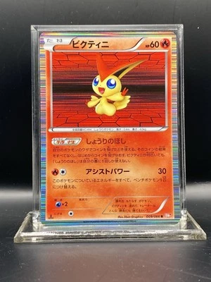 Victini 009/066 Bw2: Red Collection Holo (Japanese) MP - Image 1 of 4