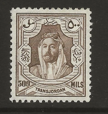 TRANSJORDAN SG206 500m Brown Fine MINT Cat £35 UK P&P Free - Изображение 1 из 2