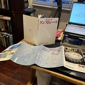 KUNST LACE Japanese Language + Patterns 1982 HCDJ - Picture 1 of 11