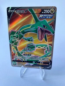 Pokemon Rayquaza V Full Art 193/203 Drachenwandel Evolving Skies | Near Mint CN - Bild 1 von 2