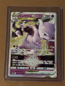 Mewtwo VSTAR VMAX 31/71 RRR Japanese VSTAR Universe Pokemon Card - Bild 1 von 2