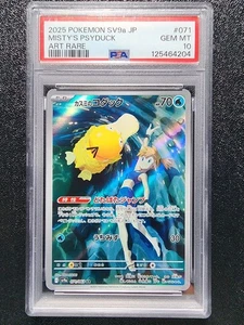 Pokemon Card Game Kusami no Kodakku AR SV9a PSA10 Heat Arena Rare AR - Picture 1 of 10