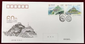 China y Francia 60 Aniversario de Relaciones Diplomáticas 1PCS - Imagen 1 de 2