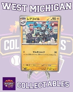 Magneton 028/063 M1s: Mega Symphonia Regular Pokemon TCG NM Japanese Ships Free - Picture 1 of 1