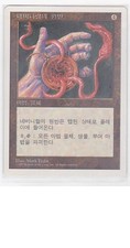 MTG KOREAN 5TH EDITION NEVINYRRAL'S DISK NM MAGIC THE GATHERING ARTIFACT RARE