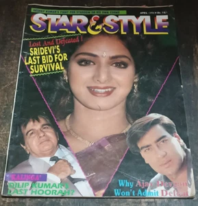 INDIEN FILMMAGAZIN STAR & STYLE JANUAR 1994 SRIDEVI, AJAY, SHEEBA, URMILA, MADHU - Bild 1 von 18