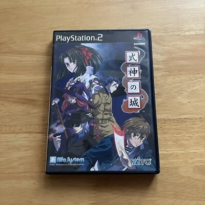 The Castle of Shikigami - PlayStation 2 PS2 - Japan JPN - Complete - Image 1 of 3