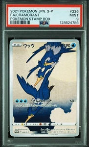 PSA 9 Gemas Como Nuevas Cramorant 226/S-P Estampilla Promo Arte Completo Tarjeta Pokémon Japonesa 2021 - Imagen 1 de 2