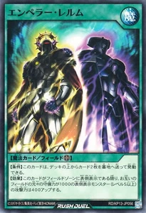 Yugioh Rush Duel RD/KP13-JP056 Emperor Realm - Picture 1 of 2