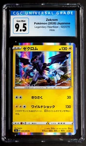 Zekrom Holo Rare 020/076 Gem Mint CGC 9.5 Legendary Heartbeat Japanese 2020 S3A - Picture 1 of 2