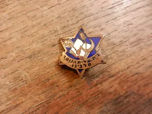 SELTEN JUDAICA JÜDISCH Salvino Kinder 2. Weltkrieg Italien Abzeichen Pin Haliat Hanoar - Bild 1 von 4