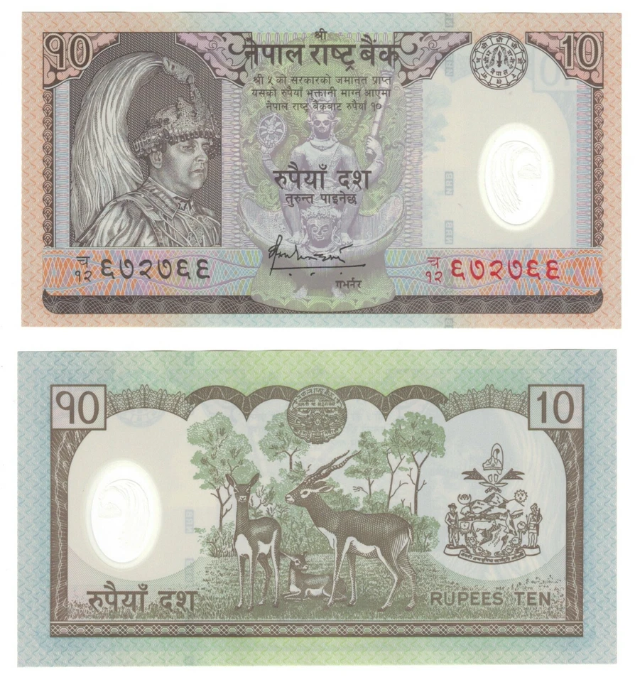 2005 Nepal P54 10 Rupees Banknote Polymer  UNC - Image 1 of 1