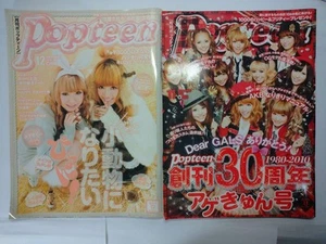Popteen November 2010 December - Picture 1 of 11