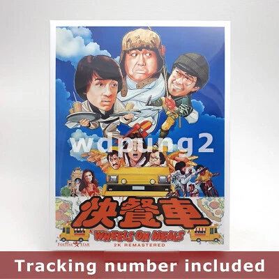 Wheels On Meals BLU-RAY Remastered Edition / NOVA - Image 1 of 4