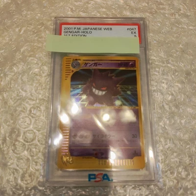 PSA 5 Pokemon card Gengar web 047/048 Pokemon Card web Japanese - Image 1 of 4