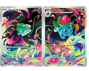 Bulbasaur Ivysaur AR set 064/063 065/063 M1L Mega Brave Japanese Pokemon Card - Picture 1 of 4