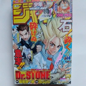 Weekly Shonen Jump 2017 No.14 Dr.STONE First Episode Japanese Magazine Book - Picture 1 of 8