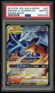 Pokemon Japanese SM10 007/095 Reshiram & Charizard GX 2019 PSA 10 68802846 - Afbeelding 1 van 2