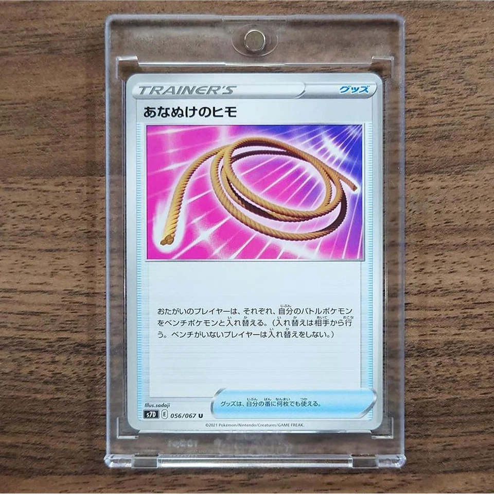 Pokemon Escape Rope U 056/067 S7D Skyscraping Perfection Japanese Card - Image 1 of 4