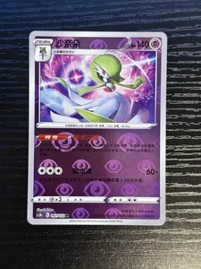 Gardevoir 061/122 REVERSO - Pokemon CS3bC S-Artes Marciales Primordiales Chinas - Imagen 1 de 2