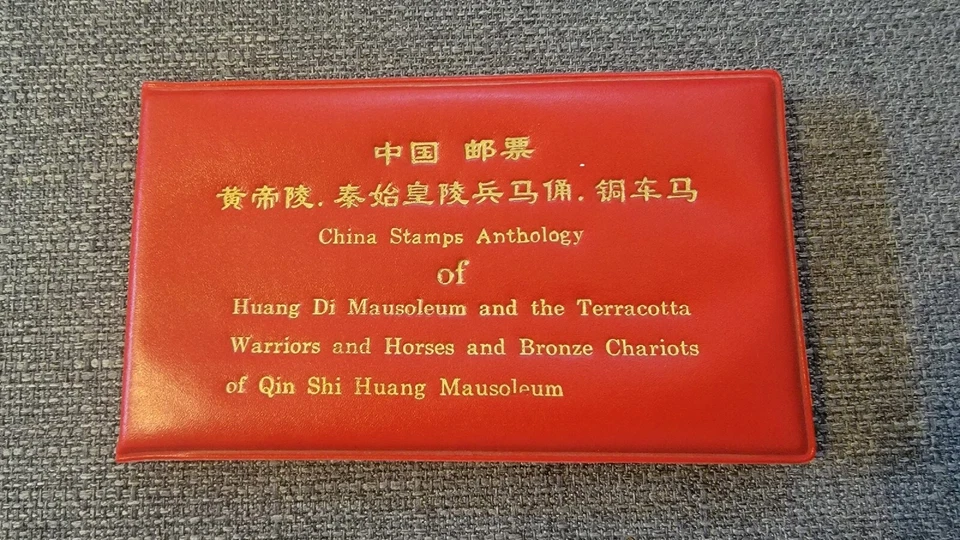 Antología de estampillas de China Huang Di Mausoleo: guerreros y caballos de terracota Foto 1 de 4