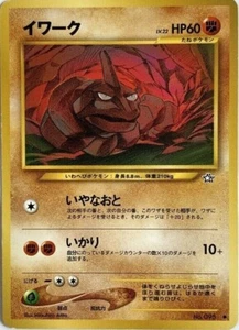 Onix Pokemon Card Game Pocket Monster Nintendo Japanese 1996 Very rare No.095 #2 - Picture 1 of 12