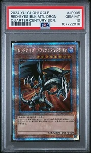 Red-Eyes Black Metal Dragon QCLP-JP005 Quarter Century Japanese YUGIOH PSA 10 - Bild 1 von 2