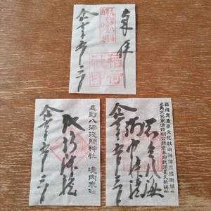 Oshino Hakkai Asama Shrine Goshuin Stamp 3-Piece Set - Picture 1 of 6