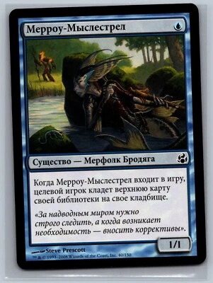 Magic The Gathering RUSSIAN Morningtide Merrow Witsniper #40/150 MTG TCG CCG - Image 1 of 2