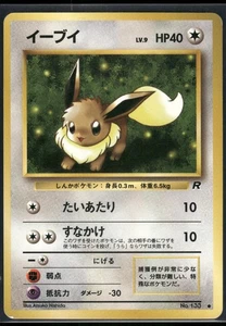 Pokemon Japanese Eevee 133 Rocket Gang - Excellent - Bild 1 von 2